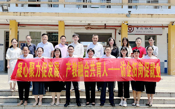 職業(yè)教育活動(dòng)周 | 我校國(guó)際旅游學(xué)院召開(kāi)訪企拓崗促就業(yè)座談會(huì)