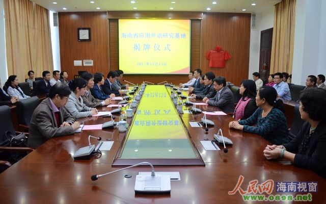 揭牌儀式現(xiàn)場