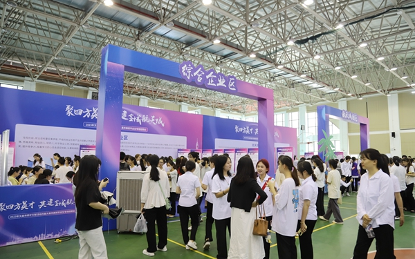 2023年招才引智活動(dòng)月暨文昌市高校畢業(yè)生專場(chǎng)招聘會(huì)在我校舉辦